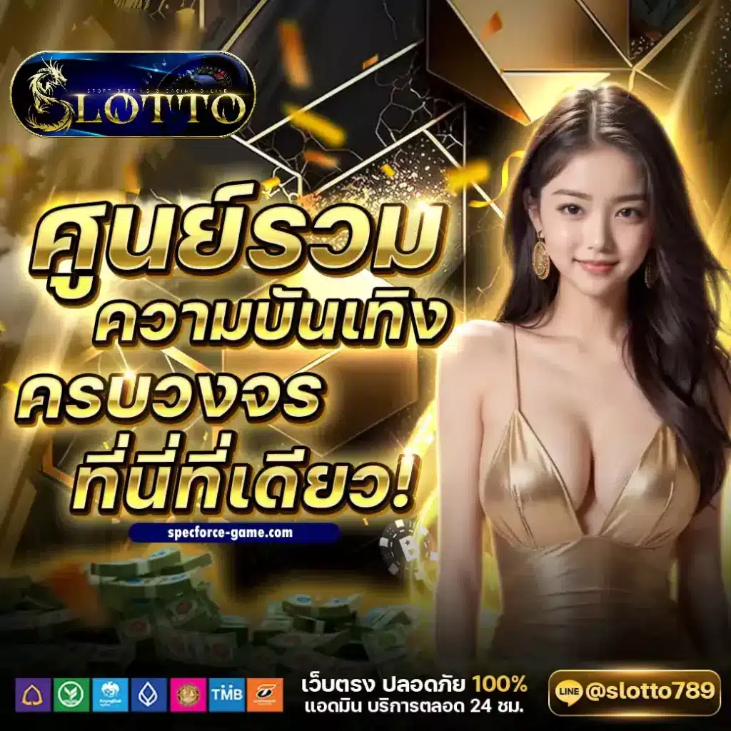 SPORTLOTTO